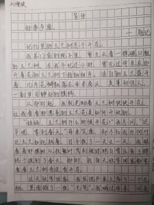 作文:等待-阳光小屋