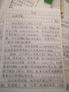 作文:等待-阳光小屋